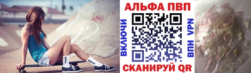 Альфа ПВП мука  Кемерово 