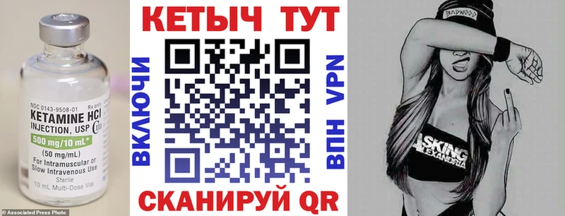 КЕТАМИН VHQ Кемерово