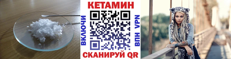 как найти закладки Кемерово Кетамин ketamine